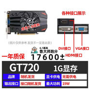 TWTCKYUS臺式電腦亮機卡GT210 G610 GT650 G710 GT730 1G 2G辦公獨立顯卡 GT720 1G