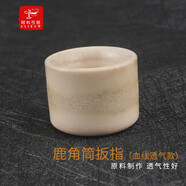 阿利弓箭傳統(tǒng)弓射箭扳指純手工鹿角牛角蒙古式撒放桶扳無痛點(diǎn)扳坡扳 鹿角筒扳（血線款）