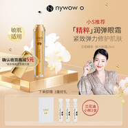 nywow o臺灣蘭花油女媧oao肌底精華蘭花油提拉緊致滋養(yǎng)保濕精華液 精粹賦活精華眼霜15ml