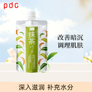 PDC碧迪皙進口宇治抹茶面膜170g補水亮膚涂抹面膜生日禮物