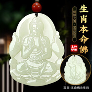 普生祥和田玉生肖本命佛守護(hù)神玉吊墜十二生肖男女款玉墜 阿彌陀佛-生肖狗