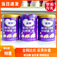優(yōu)博圣元優(yōu)博瑞可嘉3段2段1段嬰幼兒配方奶粉 仿生奶粉實(shí)體直發(fā)新日期 2段 900g 1罐