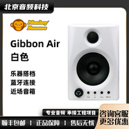 Monkey Banana 香蕉猴 Gibbon Air 藍牙有源音箱 家用桌面工作室書(shū)架音箱 Gibbon Air 白/對
