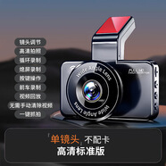 華為優(yōu)選行車(chē)記錄儀4k加倒車(chē)影像24小時(shí)停車(chē)監控手機互聯(lián)電子狗 單鏡頭高清標準版不配卡 標配-多鏡頭