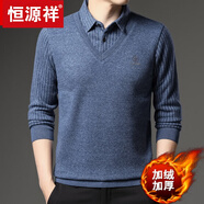 恒源祥冬季加絨加厚領毛衣男假兩件T恤爸爸裝休閑保暖上衣服 18616藍色(加絨加厚) 170L