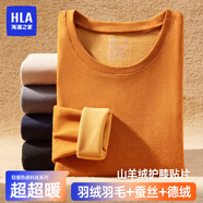 海瀾之家（HLA）男士保暖內衣男秋冬季無(wú)痕發(fā)熱德絨抗菌防寒打底秋衣秋褲套裝 【山羊絨護膝】焦糖色3011 L (170) 建議體重110斤-130斤
