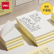 得力（deli）橫線便利貼可粘便簽紙優(yōu)事貼錯題貼特大號筆記貼高顏值手賬考研便簽本102*152mm單本裝BT303白色