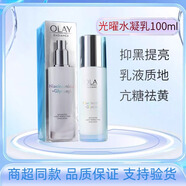 玉蘭油（OLAY）玉蘭油水感透白光曜水凝乳 抗糖亮膚保濕水潤小白瓶乳液38節(jié)禮物 OLAY水感透白水凝乳100ml塑封