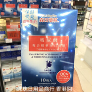 森田面膜三重玻尿酸緊致抗皺淡紋提亮復合精華液保濕補水 紅藍玻尿酸復合精華凈白面膜10片