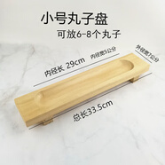 夢黛俠特色火鍋店餐具蝦滑肉丸魚丸蝦丸盤子牛肉丸拼盤創(chuàng)意木托盤 小號竹制盛器