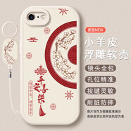 殼智通適用于蘋果Se2手機套Se3新款iPhone Se4保護iPhone第三代Ipnoese 【杏花白色平安喜樂】送掛環(huán)+鋼化膜 iPhone SE(第二代)