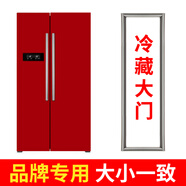 海爾BCD-215LKCA 572WDPM 331WDGQ 211W冰箱門密封條膠條磁性配件  【海爾專用】【對開門  右邊 冷