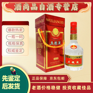 五糧液天地蓋   52度【老酒鑒真】酒滿品相好 收藏擺柜佳品 2000年 500mL 1盒 收藏送禮佳品