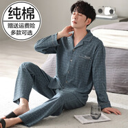 從心 睡衣男純棉長(zhǎng)袖春秋季休閑開衫家居服男士睡衣秋冬天可外穿套裝 SC 88132 L 身高170-175重120-140斤