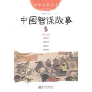 幼學(xué)啟蒙叢書8中國智謀故事 田忌賽馬+黃蓋詐降+包拯斷牛+海瑞懲霸