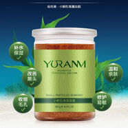 SMVP瑜然美小顆粒海藻面膜保濕緊致控油嫩膚白皙天然植物護膚孕婦 520g+工具(260g發(fā)2瓶)