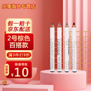 資生堂（SHISEIDO） 六角眉筆 持久防水防汗不脫妝不暈染墨鉛筆一字眉  2#棕色1.2g單支