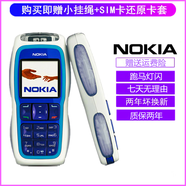 諾基亞3220七彩燈直板按鍵超長(zhǎng)待機(jī)學(xué)生備用老人手機(jī) 黑色 套餐一;32MB;中國(guó)大陸