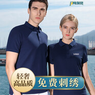 冰絲工作服定制印logo工衣印字翻領t恤短袖文化衫polo刺繡同學聚會畢業(yè)衣服100周年紀念服法拉印 藏藍色 M