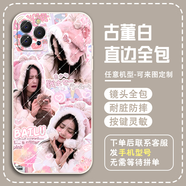 白夢妍白鹿周邊同款小米13紅米note11TPro手機殼蘋果華為vivoOPPO 古董白 -  T3644 蘋果拍此項--系列客服留言型號