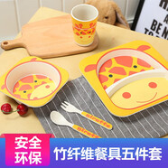 萌萌大師兒童餐具套裝竹纖維寶寶餐盤(pán)分格盤(pán)碗杯子叉勺子五件套嬰兒輔食碗 長(cháng)頸鹿纖維餐具五件套
