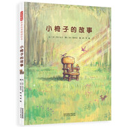 小椅子的故事 心靈成長、珍惜物品、追求夢想 讓你心愛物品傳遞更多的愛吧 3-6歲（啟發(fā)出品）