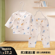 奇萌娃 嬰兒內(nèi)衣純棉新生兒衣服春秋夏季薄款初生寶寶和尚服分體兩件套 藍精靈66碼(3-6月)