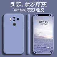 品托（Pintop）適用華為mate10手機殼mate9pro液態(tài)硅膠mate10pro保護套軟殼 Mate10Pro【薰衣草灰】 魔方液態(tài)硅膠殼(+鋼化膜)