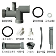 余庫余庫垃圾處理器相關(guān)配件 雙槽下水管R3005A