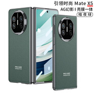 甲度 適用華為MateX5折疊屏典藏版手機(jī)殼保護(hù)套X5輕奢定制全包防摔AG磨砂電鍍防窺超薄工藝殼膜X5硬殼 【殼膜】暗夜綠 MateX5 典藏版通用