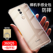 拓蒙  360 Q5/1515-A01手機透明殼全包防摔保護套男女輕薄硅膠軟殼 360Q5//1515-A01 全包透明軟殼+指環(huán)扣