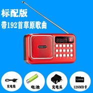現代收音機mp3老人迷你小音響插卡音箱便攜式音樂(lè )播放器聲音清晰 中國紅+128MB192首(草原卡)
