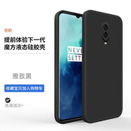藝派適用一加6t手機殼直邊液態(tài)硅膠殼OnePlus6T保護套全包鏡頭防摔1+6男女新款潮牌超薄軟外殼 一加6T【炫酷黑】+鋼化膜