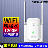 捷?。↗CG）千兆WiFi信號(hào)增強(qiáng)放大器AC1200M無(wú)線擴(kuò)大中繼路由器家用5G雙頻接收擴(kuò)展網(wǎng)絡(luò)穿墻王waifai遠(yuǎn)距離橋 順豐【AC1200M千兆】wifi信號(hào)放大器 3dBm