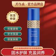 片仔癀御潤(rùn)保濕精華50ml 補(bǔ)水鎖水修護(hù)舒緩敏感肌屏障煙酰胺提亮膚色 御潤(rùn)鮮妍精華液50ml