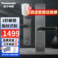 松下（Panasonic） 指紋鎖帶虛位密碼電子鎖 電子智能門(mén)鎖多重防護(hù)防盜門(mén)鎖 EMW1102 執(zhí)手式-EMW1102GH-灰色-指紋刷卡