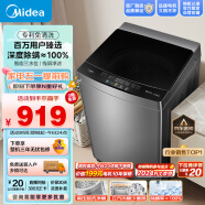 美的（Midea）波轮洗衣机全自动 V13B  10公斤 健康除螨 专利免清洗 十年桶如新 随心洗系列 MB100V13B