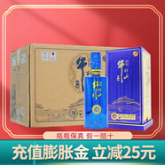 牛欄山二鍋頭百年嘉釀藍18白酒濃香型 春節送禮探親 52度 500mL 6瓶