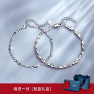 Qlady銀手鏈女學(xué)生簡(jiǎn)約情侶手鏈刻字銀飾時(shí)尚手飾520情人節(jié)禮物送女友 情侶手鏈一對(duì)+魅藍(lán)禮盒