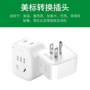 公牛公牛英標(biāo)香港澳門轉(zhuǎn)換插頭新加坡馬來西亞英國迪拜電源插座轉(zhuǎn)換器 L01A美標(biāo)