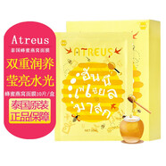 泰國at蜂蜜面膜ATREUS蜂蜜燕窩面膜提亮潤白深度修復(fù)滋潤保濕 燕窩蜂蜜面膜10片/盒