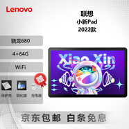 聯(lián)想平板小新Pad Pro/Plus 二手平板電腦 游戲網(wǎng)課追劇護(hù)眼屏 2022款 10.6寸 4+64G 95成新