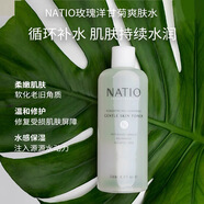 nation AND natureNATIO澳洲洋甘菊玫瑰溫和爽膚水250ml補水保濕舒緩毛孔柔膚 250ml