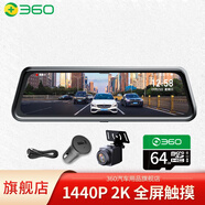 360行車記錄儀M320pro高清雙錄倒車影像全屏觸摸后視鏡停車監(jiān)控 M320pro+64G