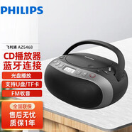 飛利浦（PHILIPS）cd機播放器 音樂(lè )胎教播放器 無(wú)線(xiàn)藍牙學(xué)生英語(yǔ)學(xué)習早教收音機便攜音響 AZ5468 黑色