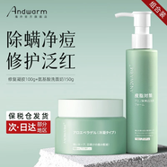 Andwarm原裝進(jìn)口曬后修復(fù)凝膠女男士兒童面部肌膚膏臉曬傷修復(fù)補(bǔ)水蘆薈膠 【97%用戶選擇】凝露+洗面奶