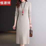 恒源祥半高領(lǐng)長(cháng)款羊毛衫連衣裙冬季新款女修身顯瘦針織毛衣打底衫羊毛裙 駝色 M 90斤-115斤