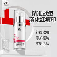 Zmbeauty祛痘舒緩精華液30ml溫和祛痘細致毛孔男女生日禮物
