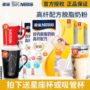 Nestle雀巢安骼女士膳食纖維脫脂奶粉無(wú)蔗糖添加高鈣高鐵成人奶粉盒裝 安骼脫脂奶粉350g*3盒-送星座杯