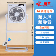 華生2024新款電風扇家用學生臺式轉(zhuǎn)頁靜音臺扇鴻運床上宿舍定時小風扇 14英吋落地扇【遙控款雙電機】灰